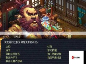 梦幻西游三维版师门任务攻略，揭秘最大化收益与高效技巧