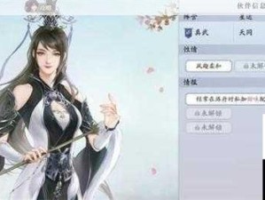 梦幻西游三维版，好感度速升指南 解锁亲密无间新境界