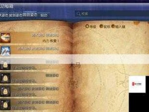 濡沫江湖小昭秘籍获取及武功搭配实用指南