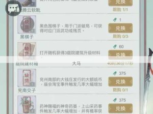 江湖悠悠武器获取秘籍 行走武林更自如全攻略