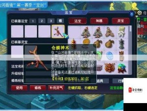 梦幻西游3D法宝任务详解，全面掌握攻略解锁战斗神器