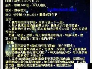 梦幻西游三维版大雁塔通关宝典 全层攻略秘籍解锁