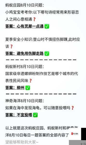 蚂蚁庄园11月13日庄园小课堂今日答案，湿地又被称为什么——资源管理的新视角