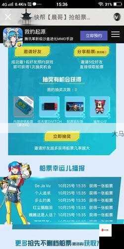 我的起源船票获取方法详解，快速抢船票地址一览在资源管理中的重要性及策略