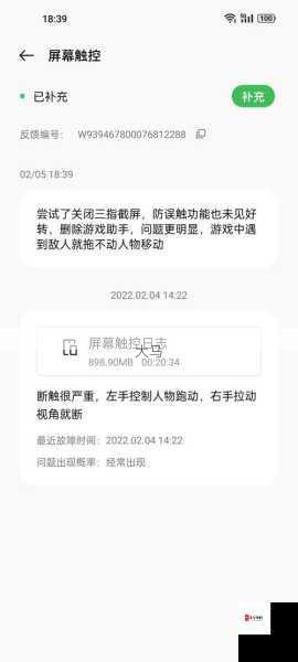 和平精英移动断触解决办法，不是手机不行，是设置没对