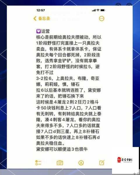 云顶之弈9.22六狂战阵容与寻找奥拉夫阵容攻略的深度解析