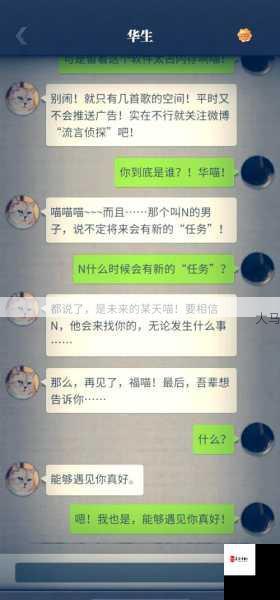 流言侦探虎结局全攻略，解锁真相的钥匙